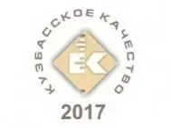 Конкурс «Лучшие товары и услуги Кузбасса 2017» изображение